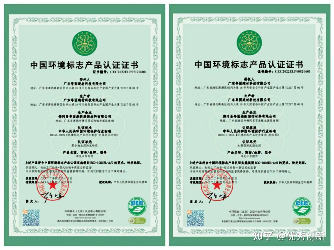 綠色建材產(chǎn)品認(rèn)證技術(shù)委員會(huì)恢復(fù)熱能技術(shù)認(rèn)證細(xì)則備案工作