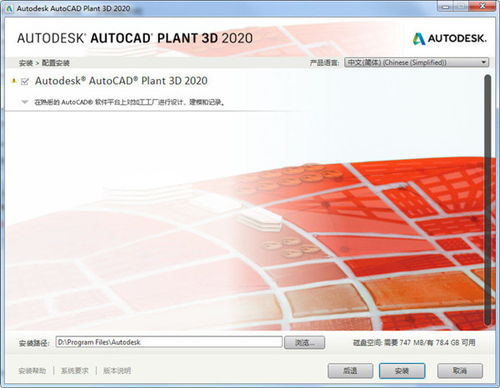 AutoCAD Plant 3D 2020 工廠設計軟件的強大助手與資源獲取指南