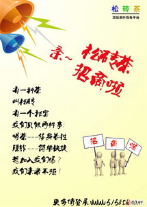 松磚茶 融養(yǎng)生價(jià)值與收藏潛力于一體的禮茶佳品，全國(guó)招商開(kāi)啟