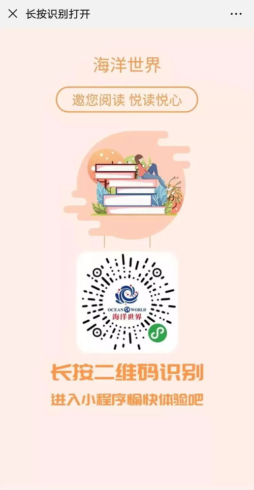 海洋世界電子刊煥新登場(chǎng) 免費(fèi)健康，從閱讀開(kāi)始