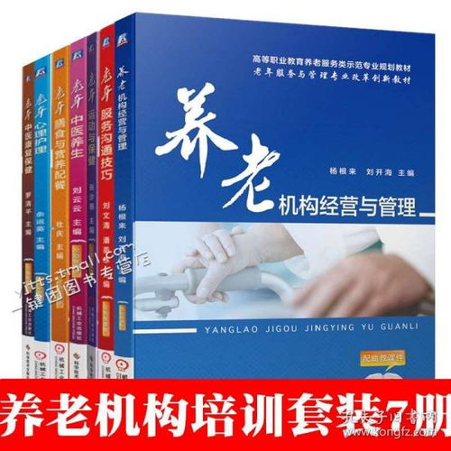 銀發(fā)康養(yǎng)全維指南 融合老年中醫(yī)養(yǎng)生文化的高階護(hù)理十策
