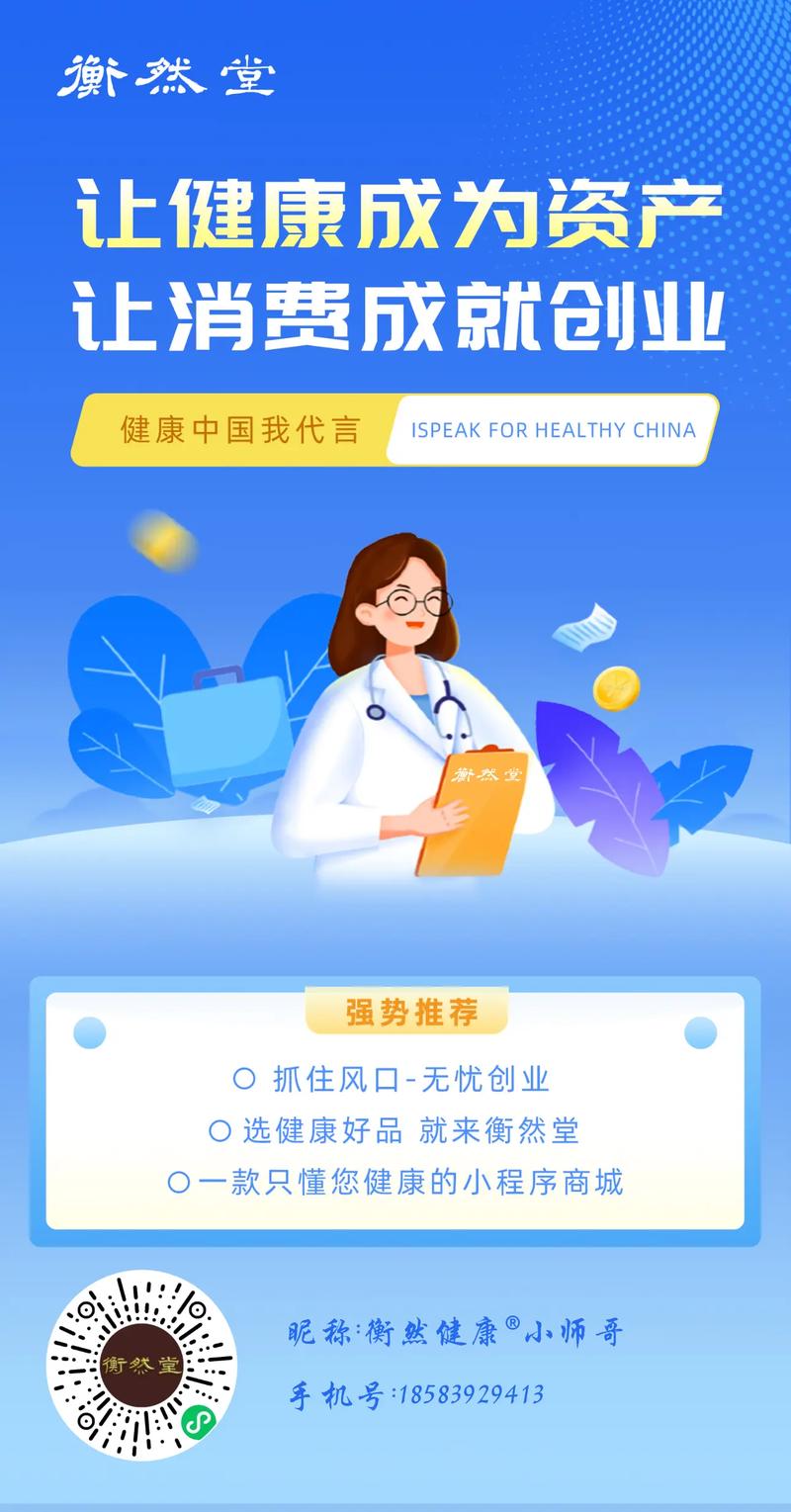 大健康行業(yè)一站式專(zhuān)業(yè)化數(shù)字化服務(wù)商 #養(yǎng)生 #數(shù)字化轉(zhuǎn)型升級(jí)